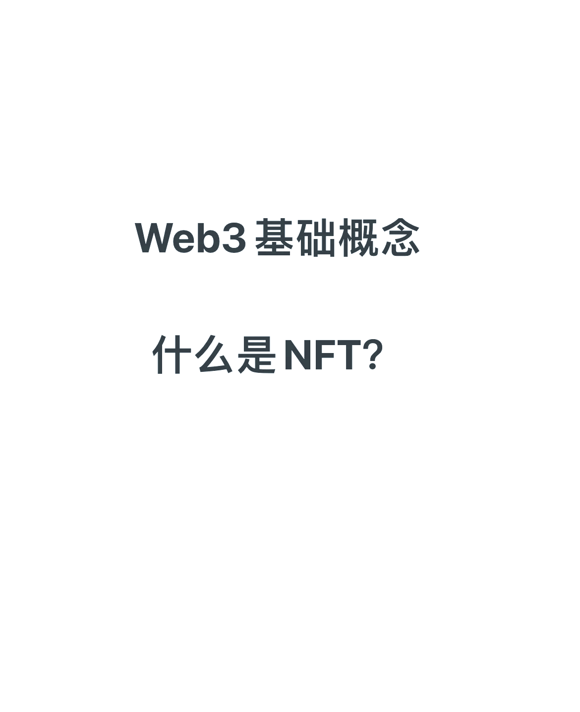 关于专家认为，NFT技术升级引关注的信息