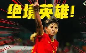 实时比分-世界杯女足中国  第2张